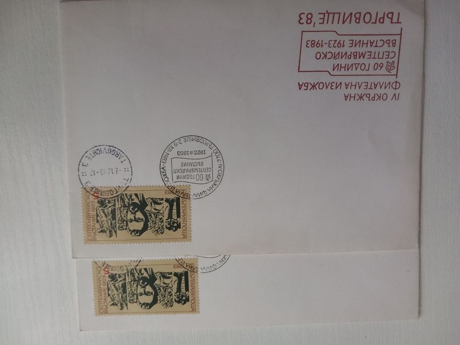 Филателни пликове и картички