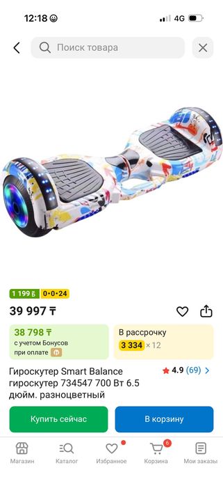 Продам гироскутер