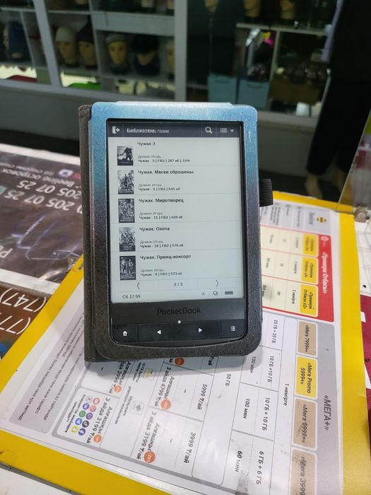 Продам электронную книгу Pocket Book 623