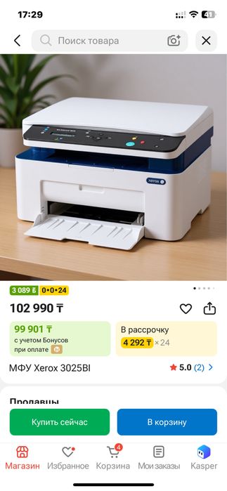 Продам принтер ксерокс 3025