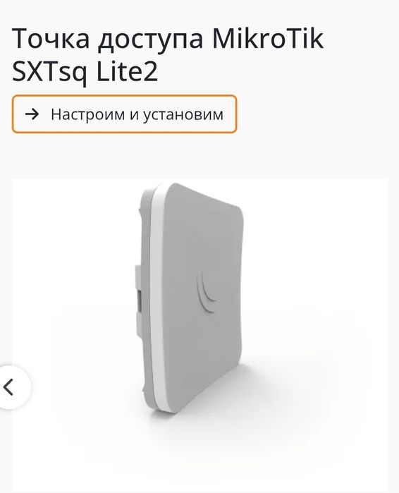 Mikrotik RBSXTsq5HPnD