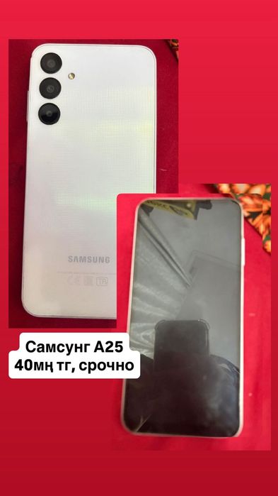 Самсунг А25 5G..
