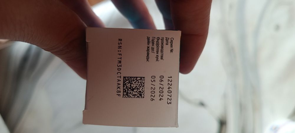 Отдам бесплатно Момат А