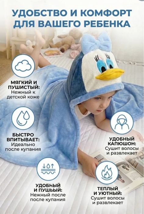 Продам новое  детское полотенце