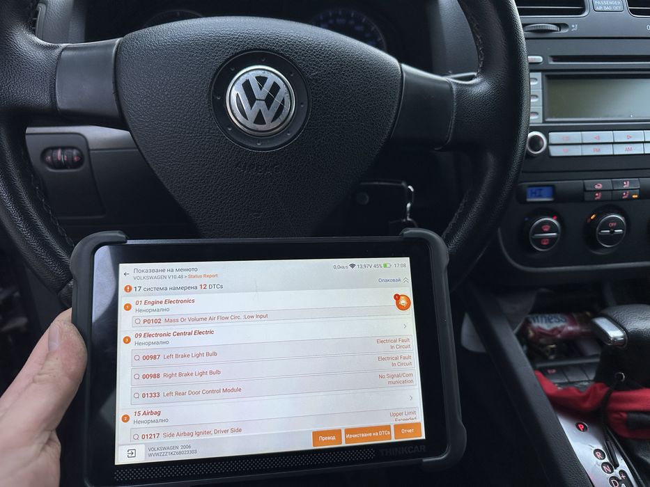 Професионална автодиагностика на адрес