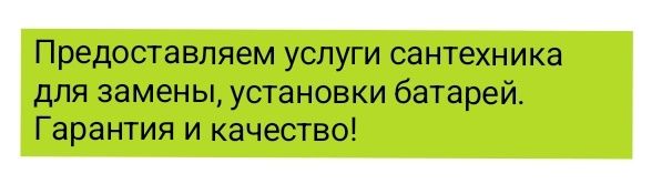 Радиаторы отопления