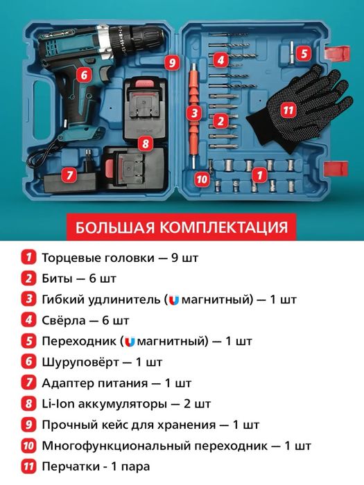 Шуруповерт мощный с набором 48V