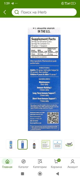 Bio Active silver hydrosol spray 59ml