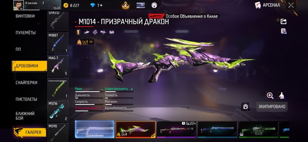 Продам акк за 8к