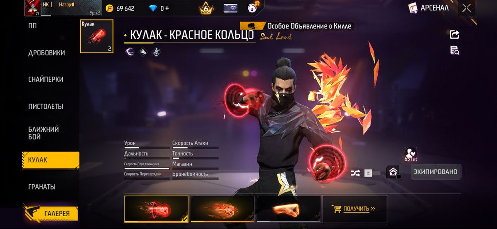 Продам фф аккаунт только при встрече город алматы!!