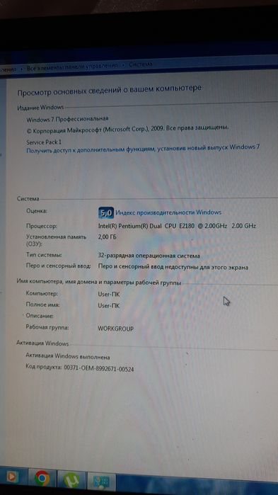 Продам  компьютер