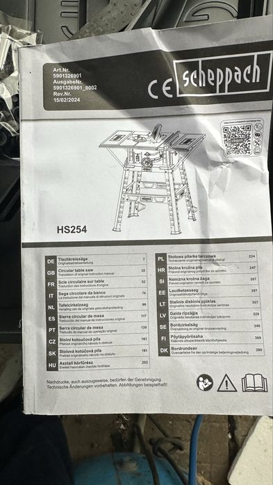 Стационарен  цирколяр HS 254