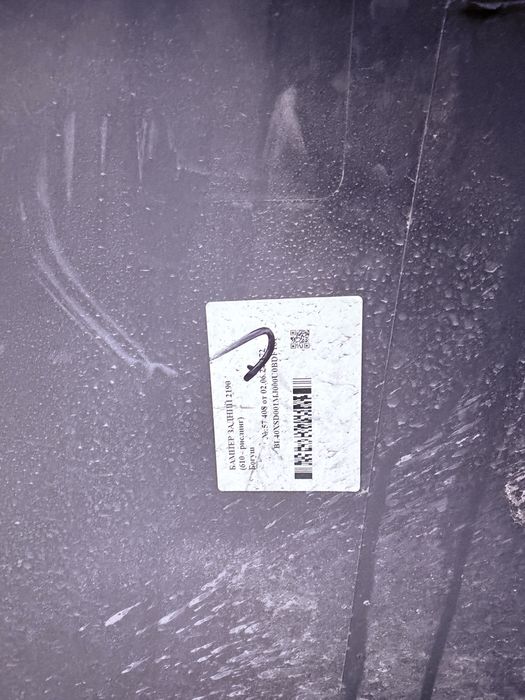 Продам задний бампер на Лада Гранта 2190
