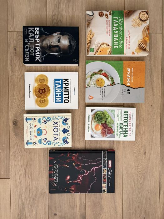 Книги за психология, общуване, бизнес и здраве – от 5 €