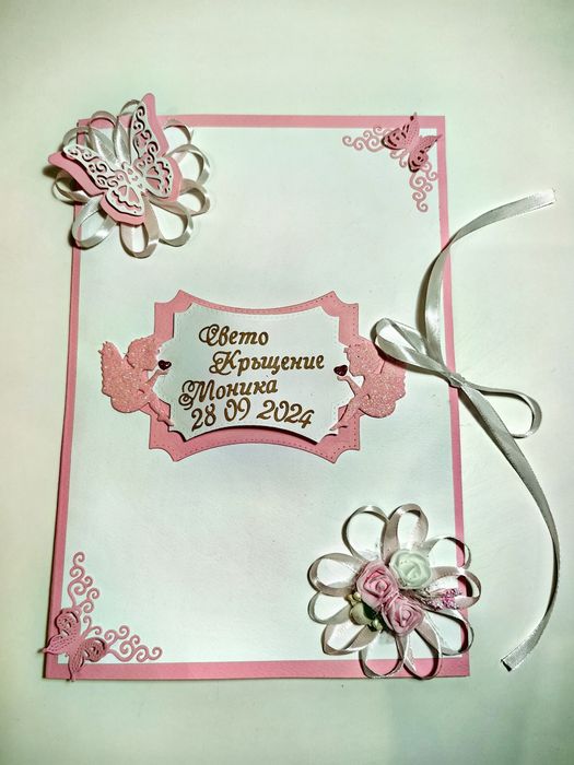 Комплект за кръщене