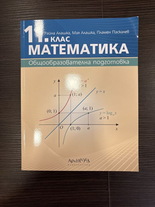 Учебници за 11 клас