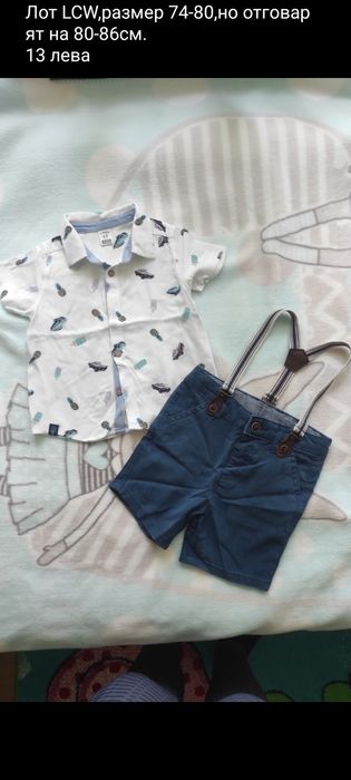 Летни дрехи за момче 1-2 години/80-86см