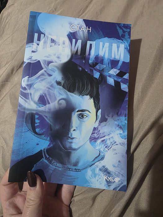 Книги на ютубъри