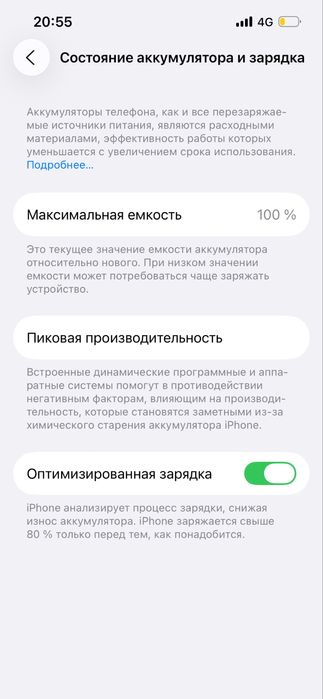 Айфон 14 в отличном состоянии