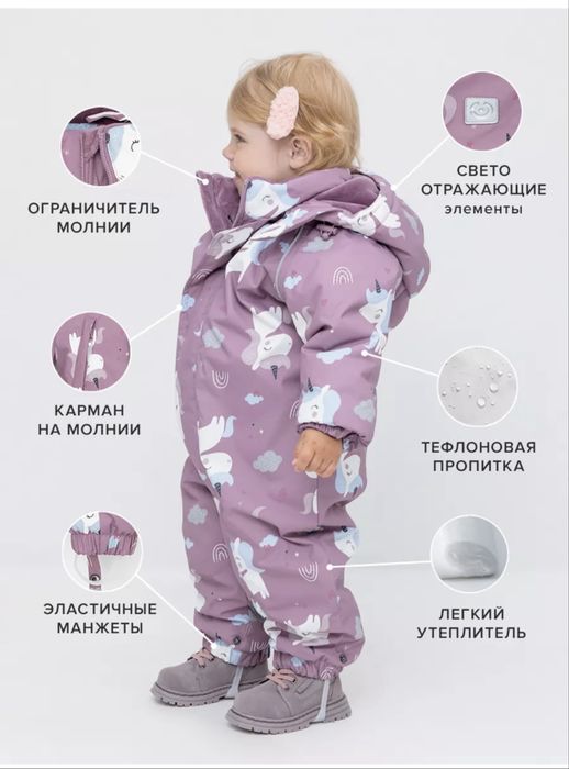 Зимний комбинезон Crockid (оригинал)  80-86