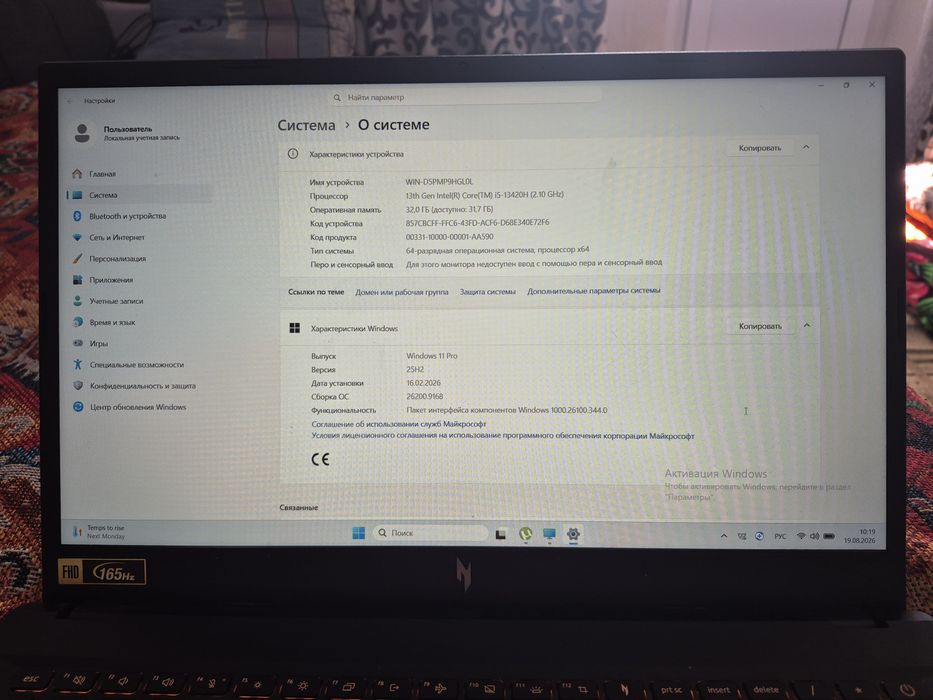 Продам игровой ноутбук Acer NITRO