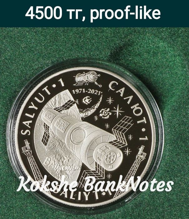 Монета - Казахстан, 200 Тенге, proof-like