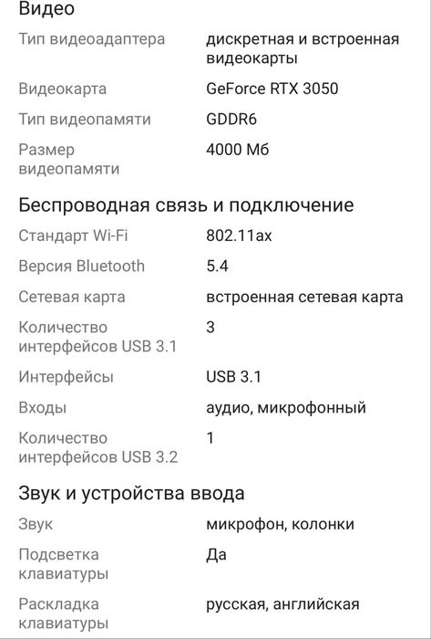 Продам ноутбук FIFEBAT T6A 16”