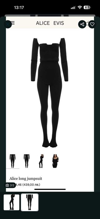 AliceEvis: Плетен гащеризон в черен цвят Alice long jumpsuit