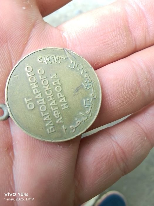 SSSR medal  1979 Bu medal tarixiy