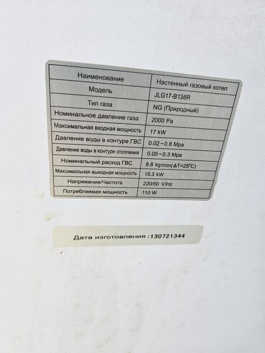 Продам газ котел SF