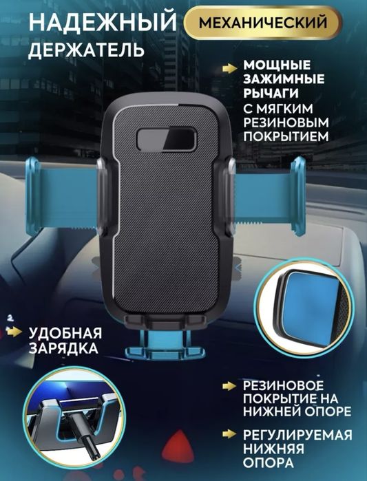 Держжатель телефона в машину