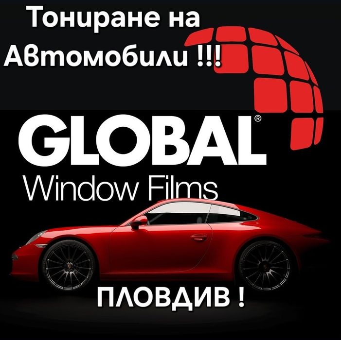 Затъмняване на Автостъкла стъкла/Полиране на фарове и  защитно фолио