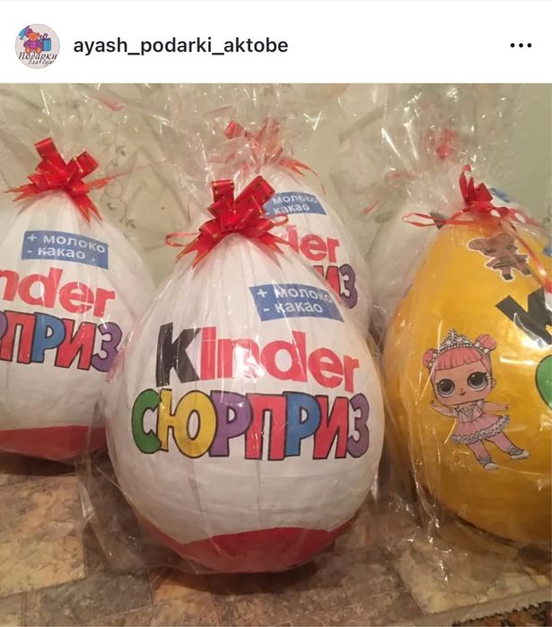 Мега киндер сюрприз каробка