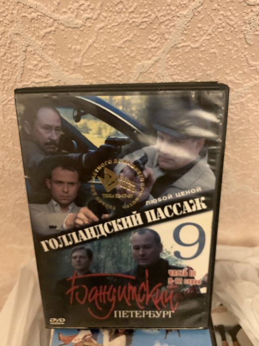 Диски с фильмами на DVD