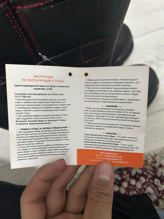 Сапоги для работы