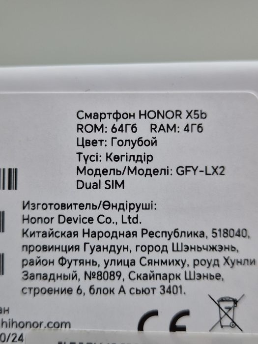 Honor X5b новый.