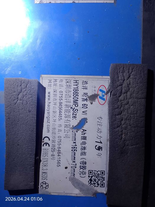 Дефектна батерия 60V за Citycoco / Sport V300, Haoyang HY18650MP
