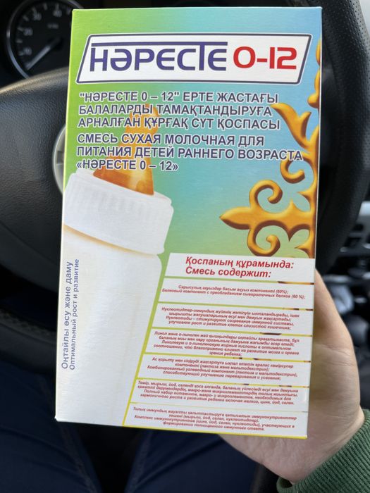 Продам детскую адаптированную смесь Наресте
