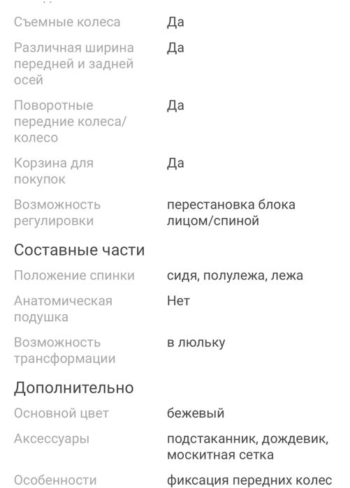 Продам коляска  3в1