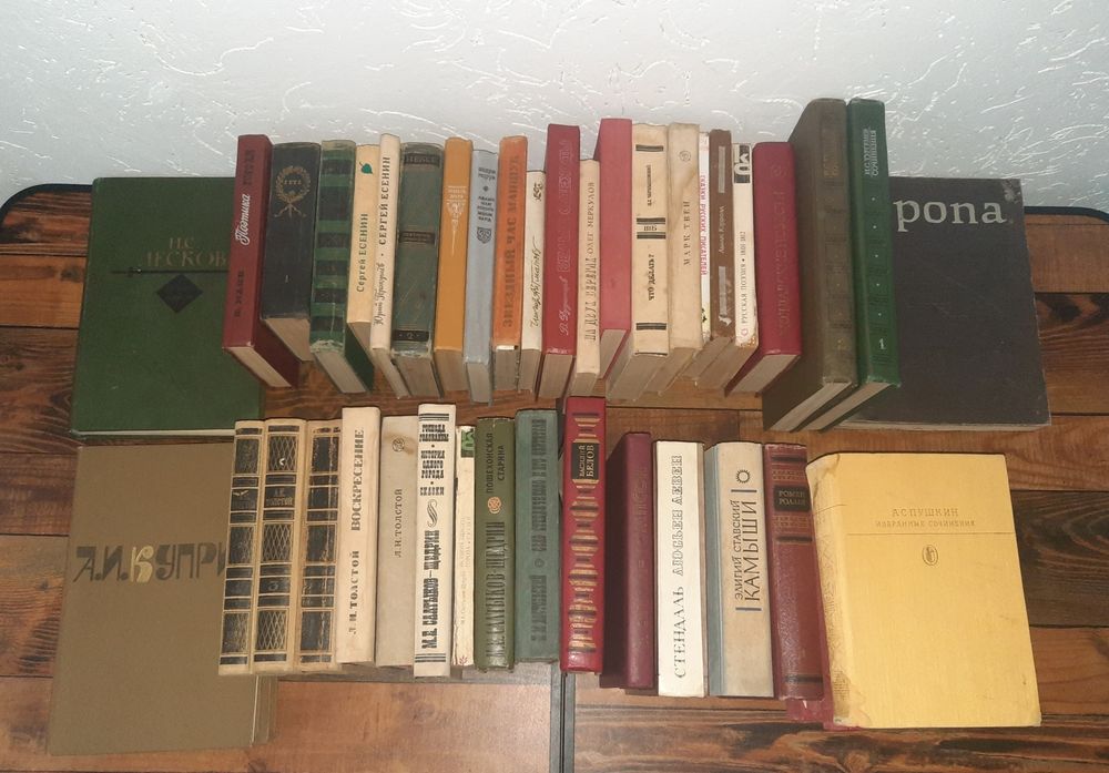 Книги из домашней библиотеки / Классика и поэзия