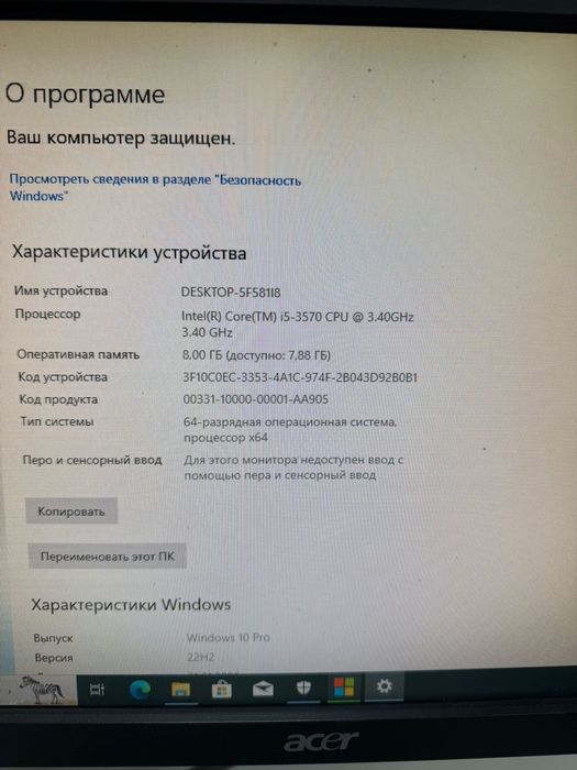 Продам компьютер i5