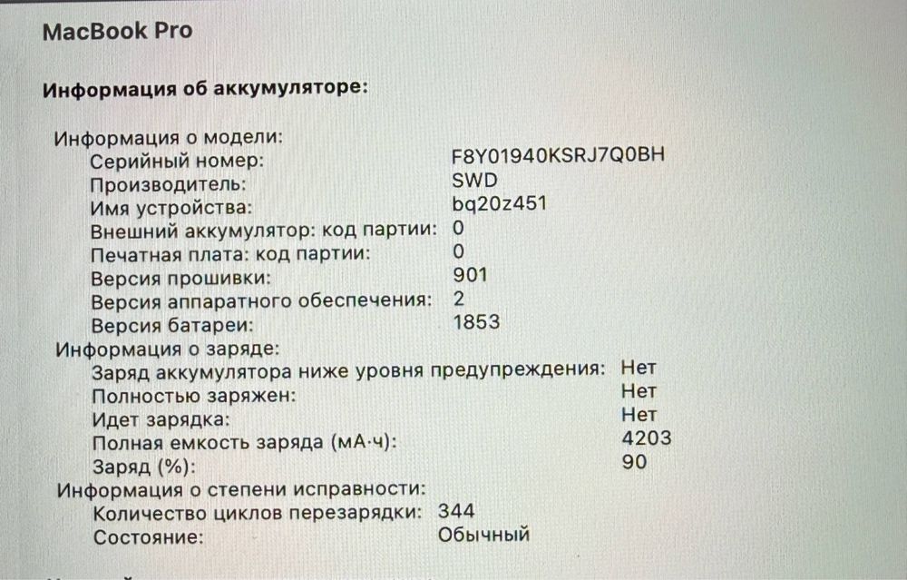 Macbook pro 2020