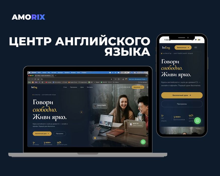 Сайт под ключ. От 80 000тенге1