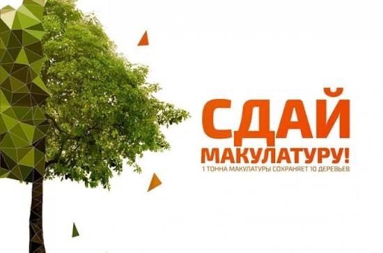 Принимаем макулатуру оптом