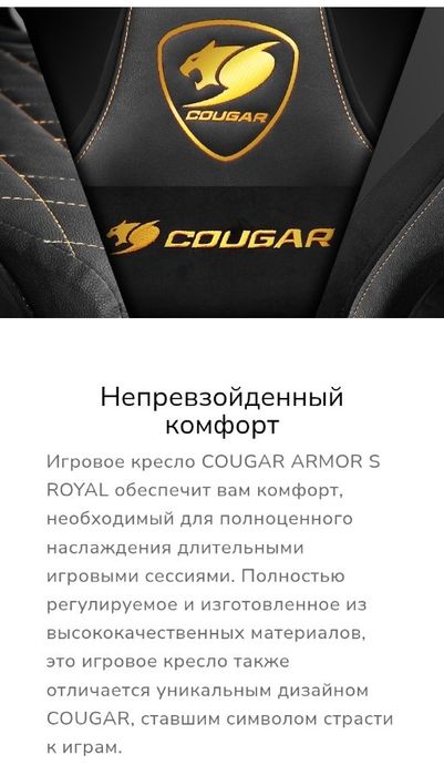3.1OO.OOO SO'M Премиум игровое кресло COUGAR ARMOR S ROYAL