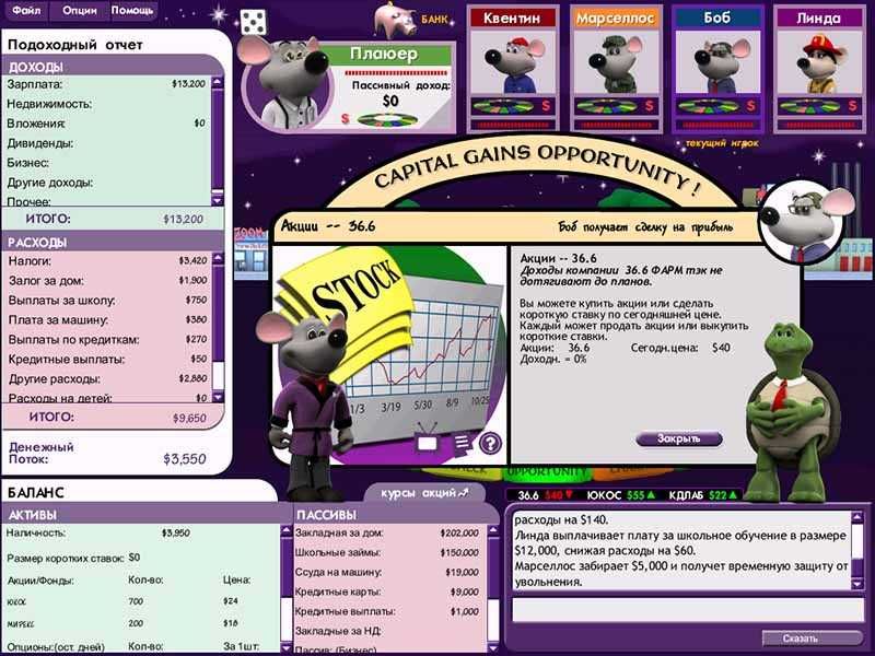 Установочная игра на компьютер Cashflow (Кэшфлоу) 101+202