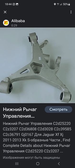 Авто запчасти на ягуар
