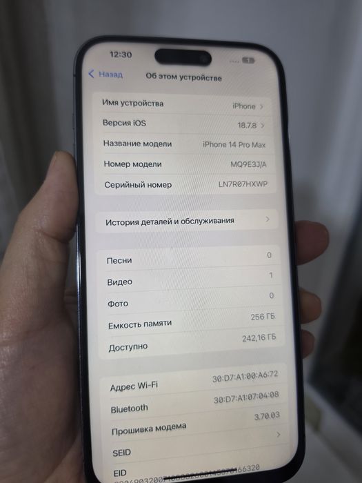 Айфон 14про макс 256гб