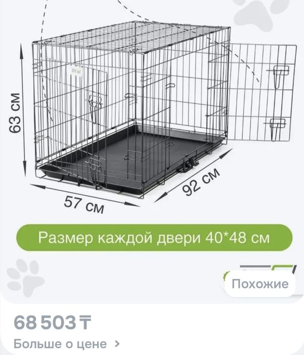 Продам новый вольер