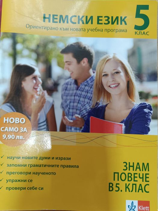 Български език 5,7 клас